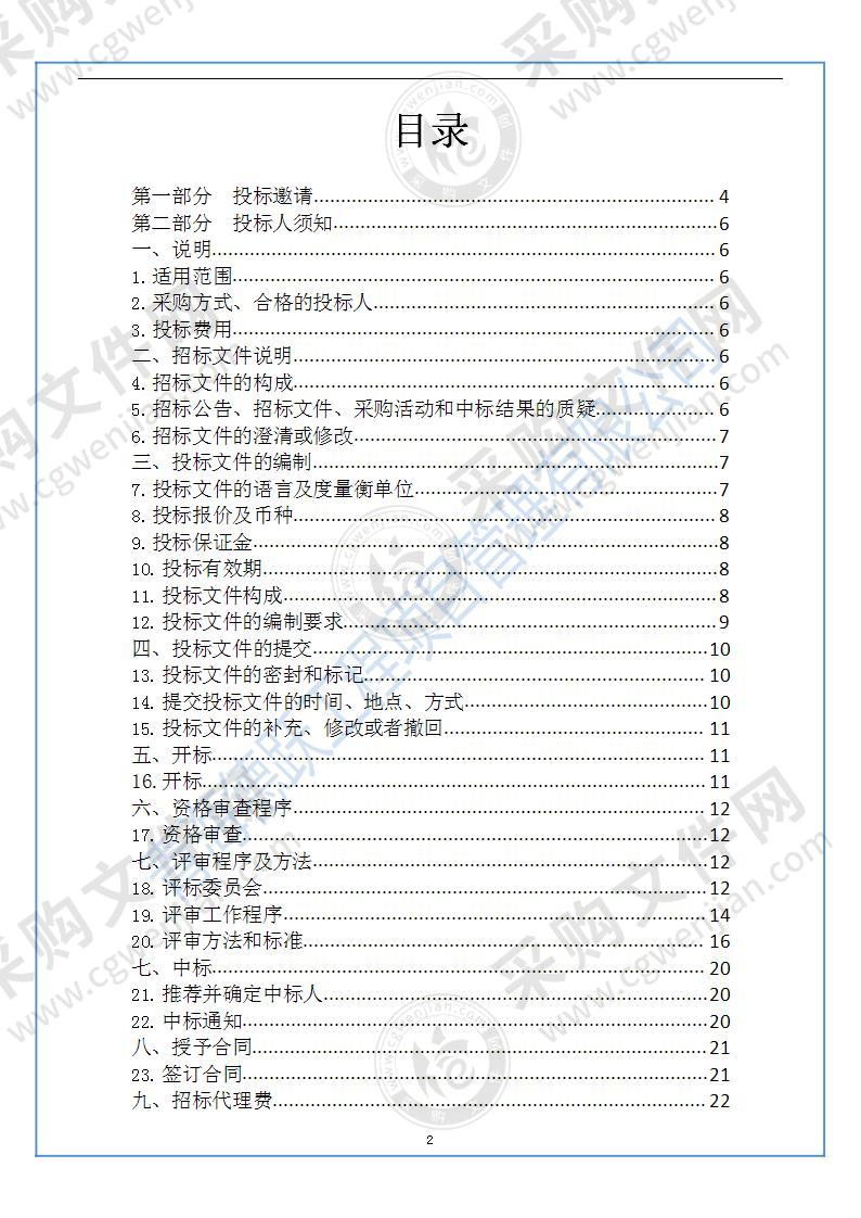 黄南州医疗电子票据管理平台