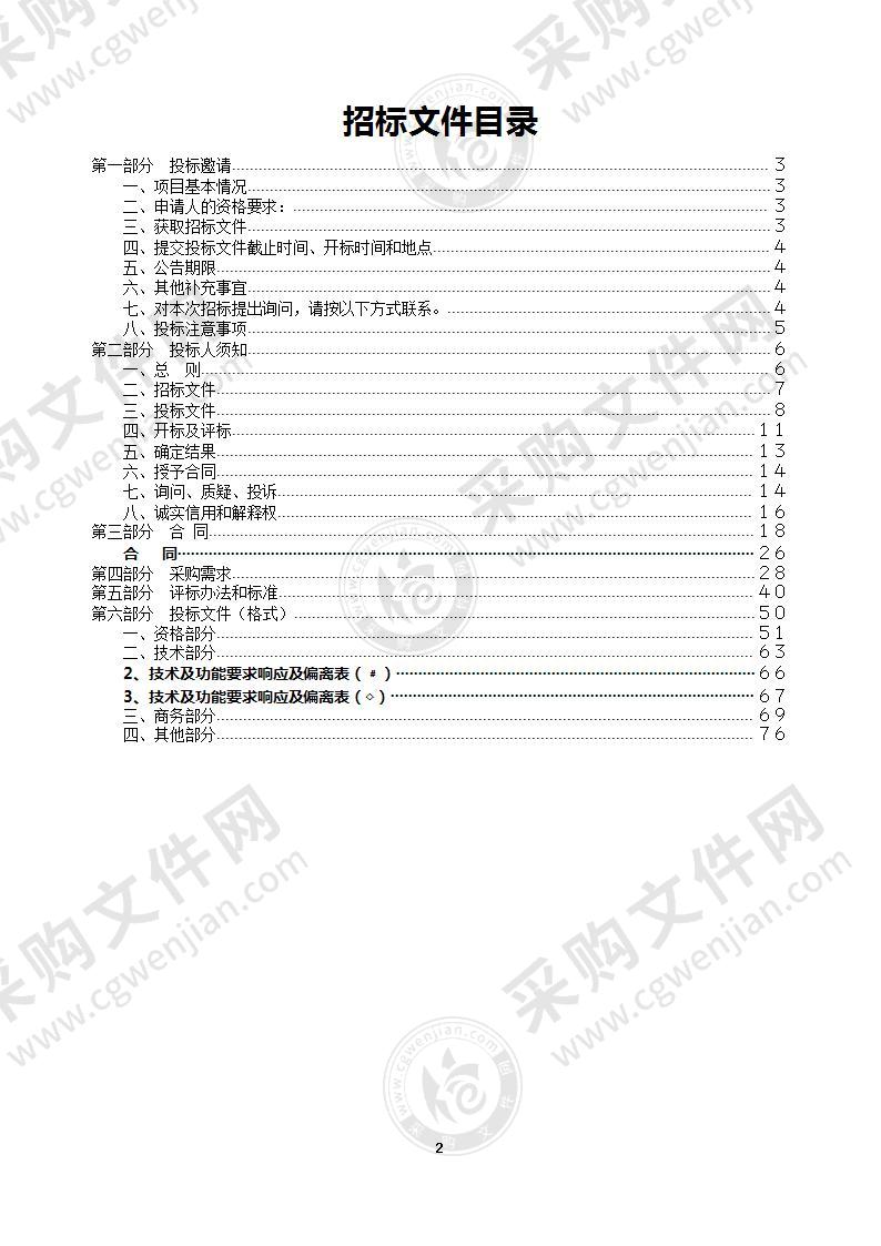 镇江市中西医结合医院综合业务平台升级改造项目