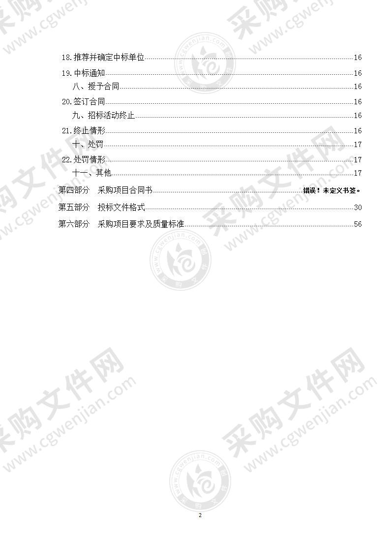 西宁市公安局交通警察支队2022年西宁市市区道路交通设施维护项目（包1）