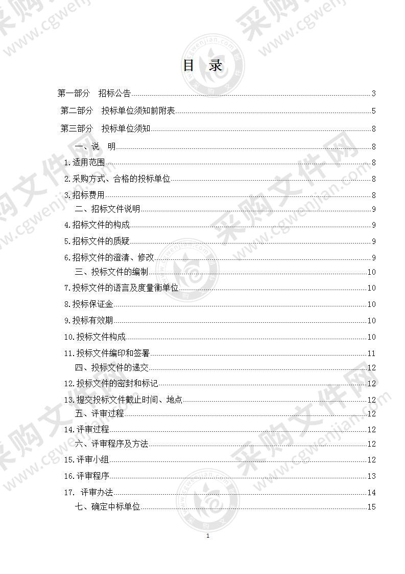 西宁市公安局交通警察支队2022年西宁市市区道路交通设施维护项目（包1）