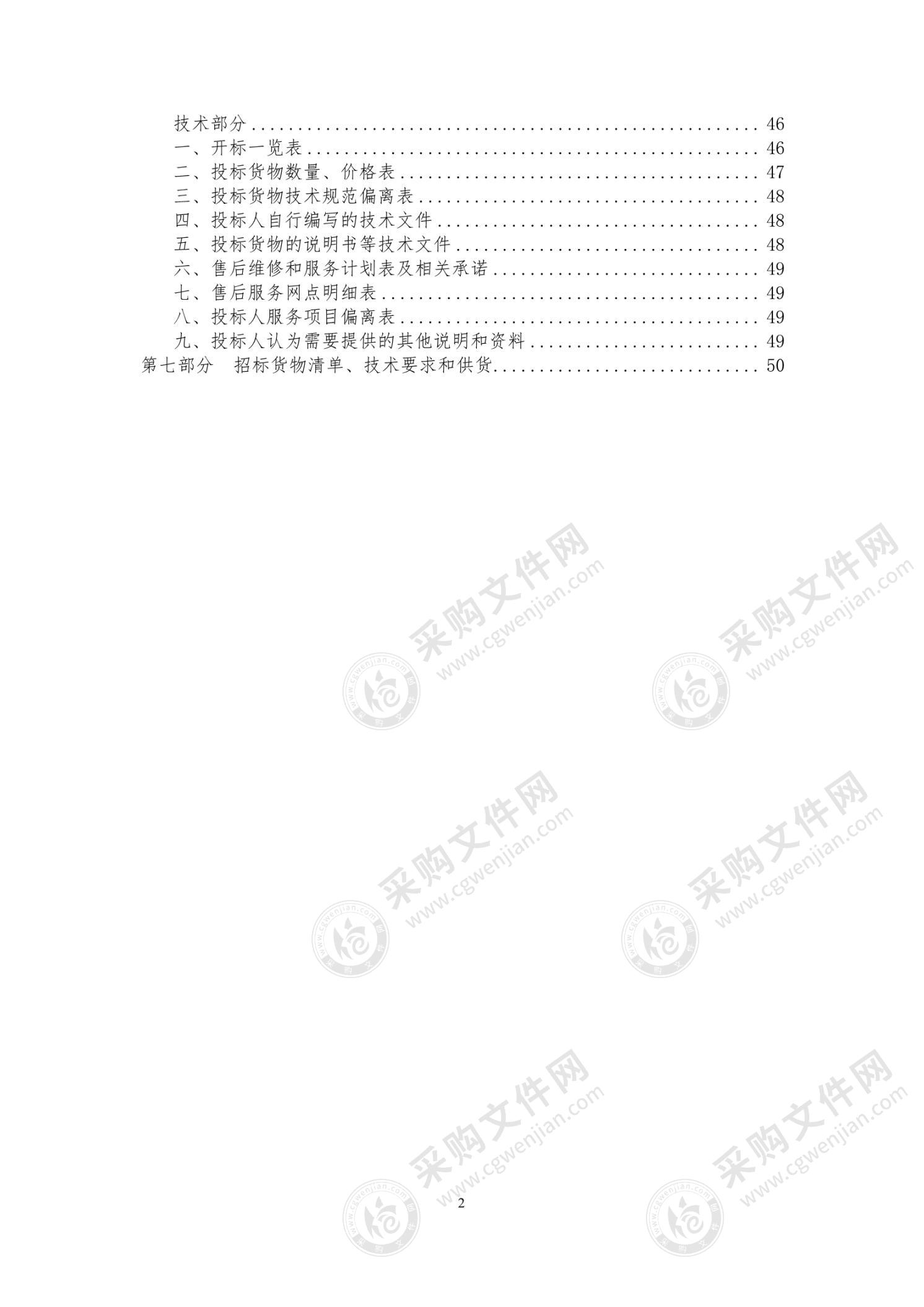 电子电气产品质量安全监管服务保障检测能力提升项目金属材料试验机采购项目