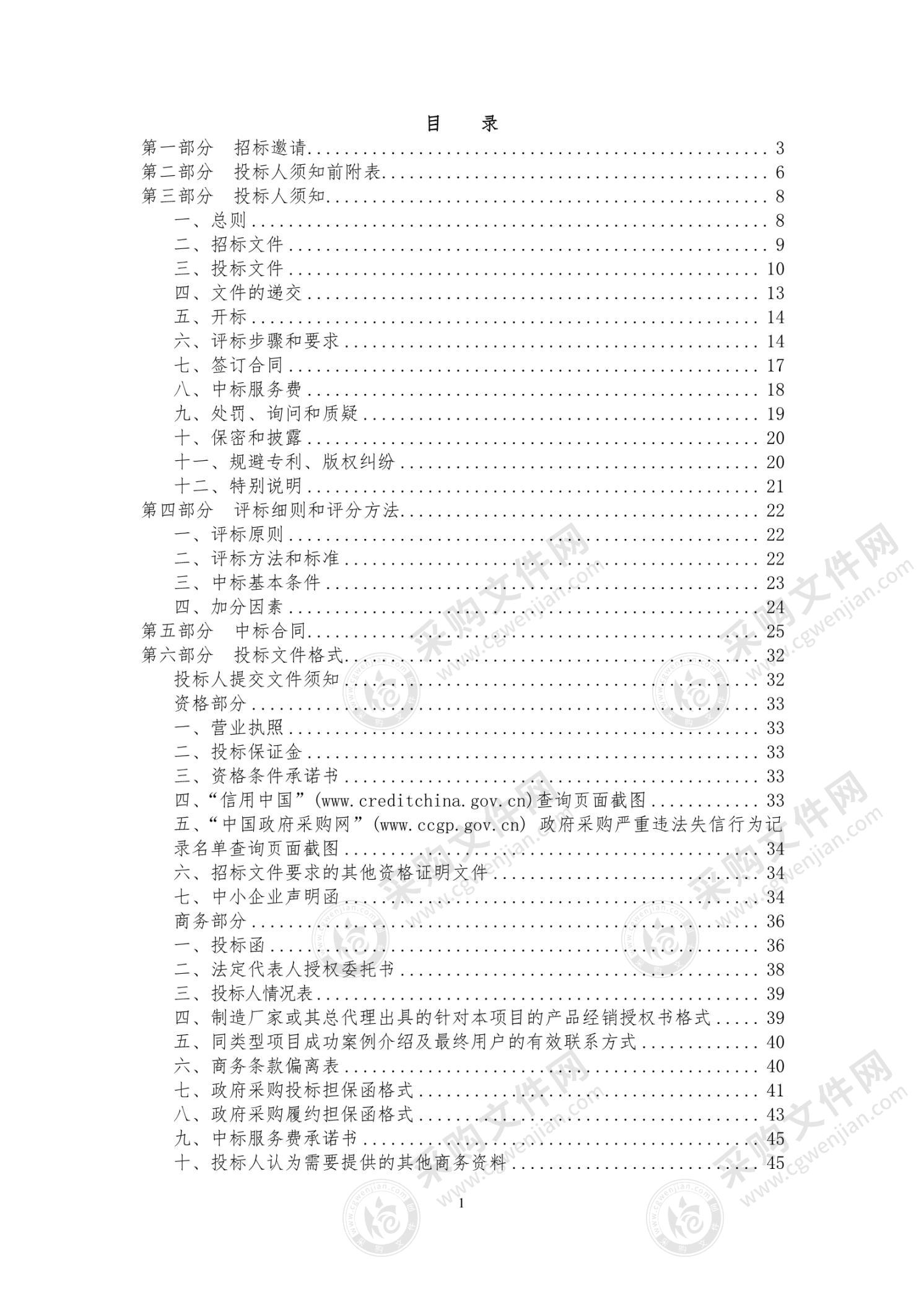 电子电气产品质量安全监管服务保障检测能力提升项目金属材料试验机采购项目