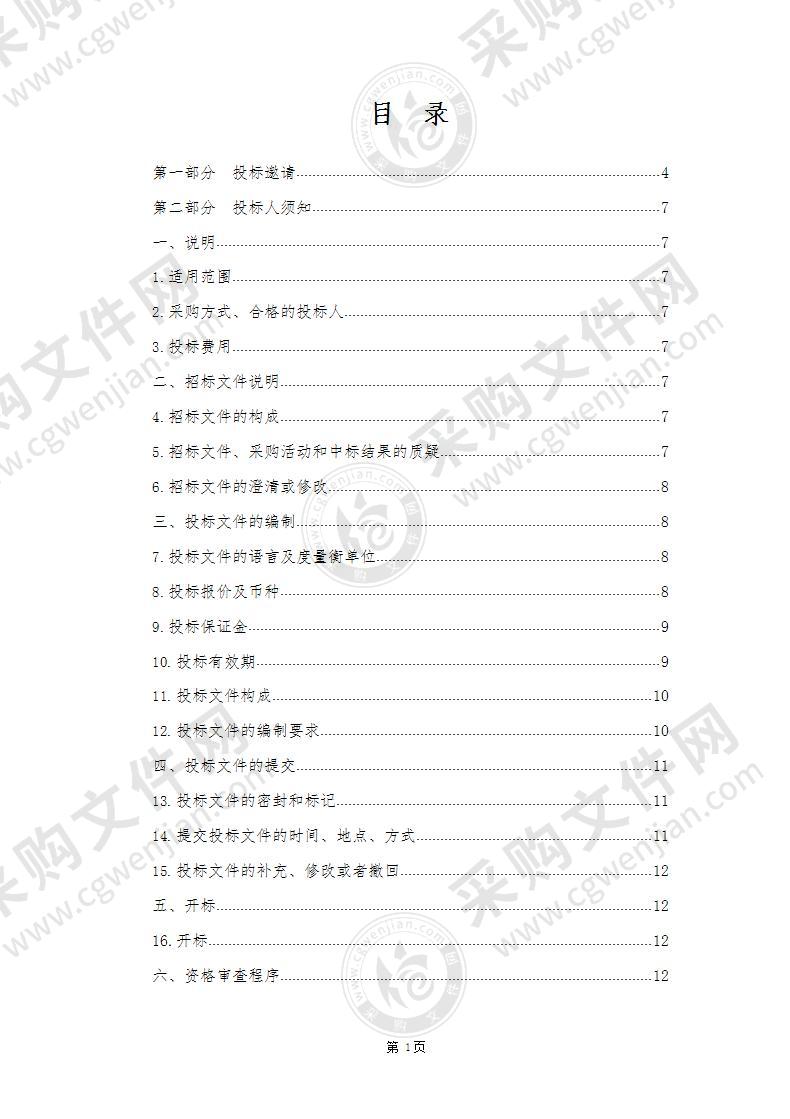 2022年学生生活用品、办公用品、学习用品采购