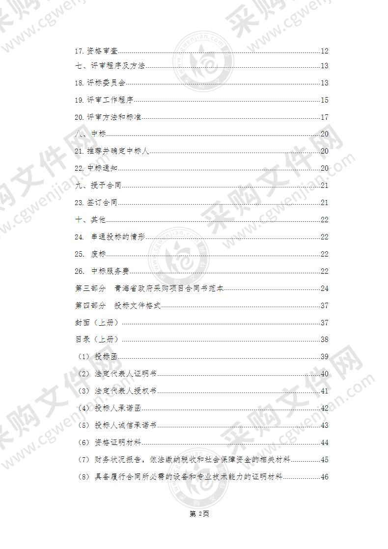 2022年学生生活用品、办公用品、学习用品采购