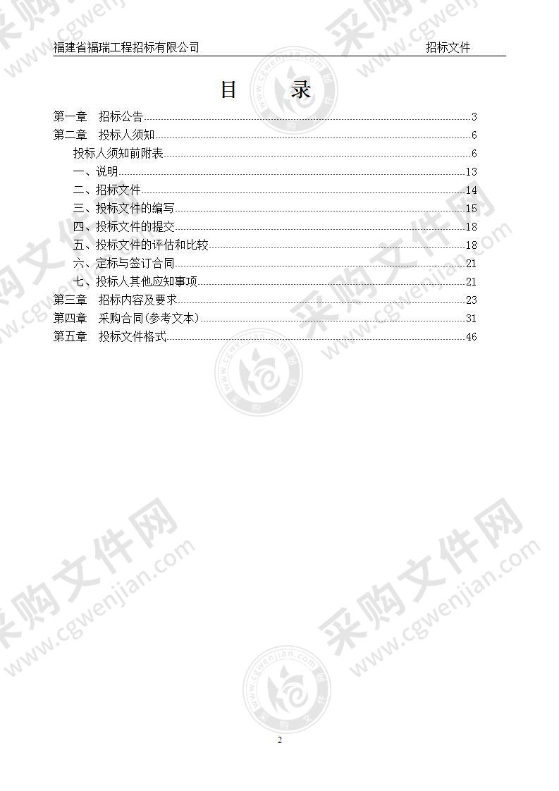 兰亭雅居营销策划及销售代理服务项目