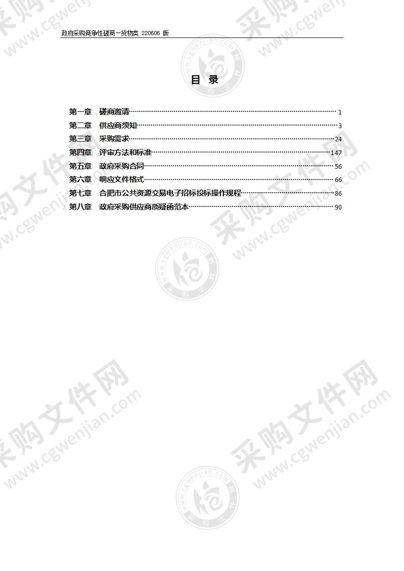 第二代人防机动指挥平台和便携式前方指挥所