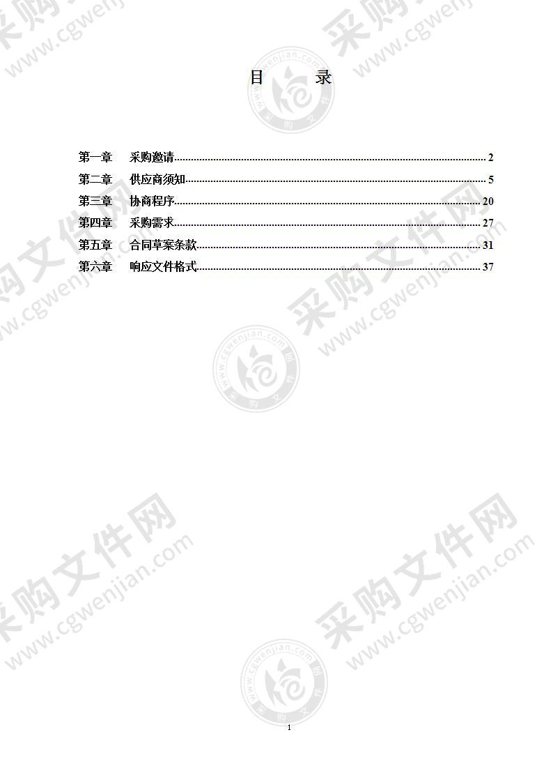 2022年度被装购置项目（第6包）