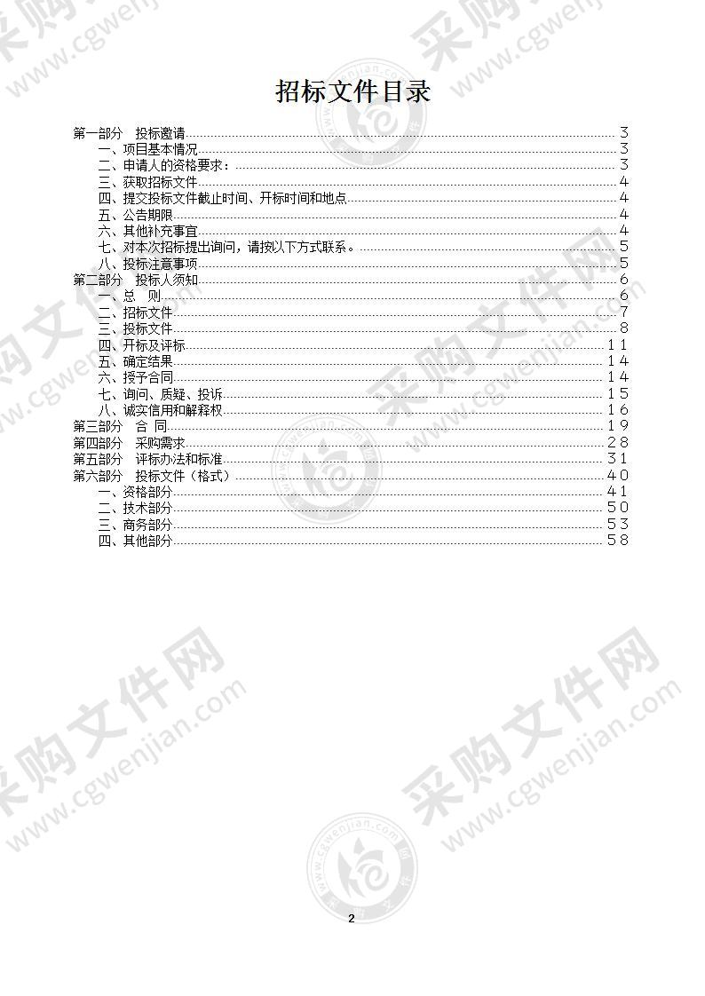 体彩公益金-健身器材采购项目