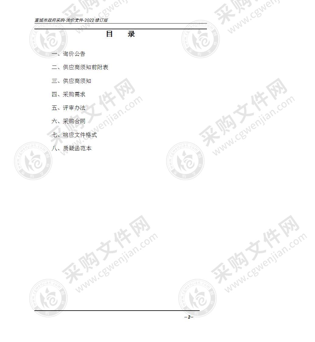 宣城市实验小学梅溪校区新建计算机教室项目