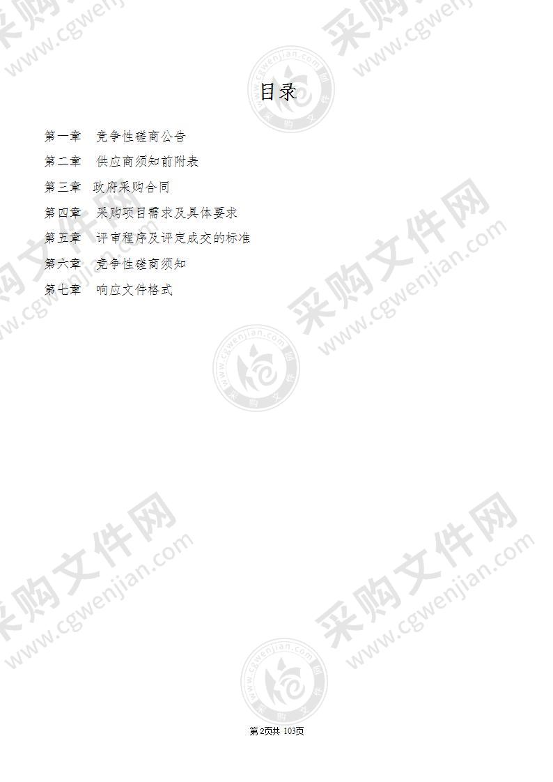 无为市公安局业务技术用房办公家具采购项目