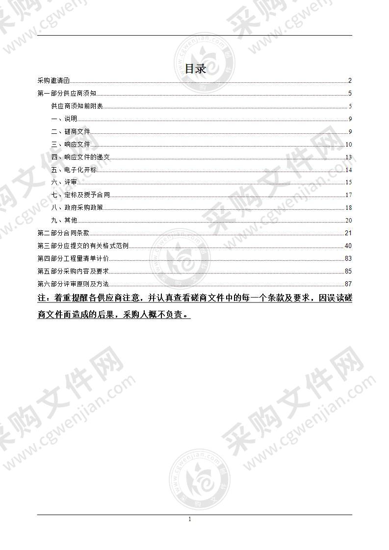 温州市龙湾区永强中学教学区自主学习空间建设工程