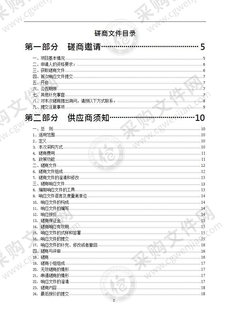 2022 年首届“筑巢引凤 才聚丹阳”中国（丹阳）国际菁英创业大赛赛事承办服务项目