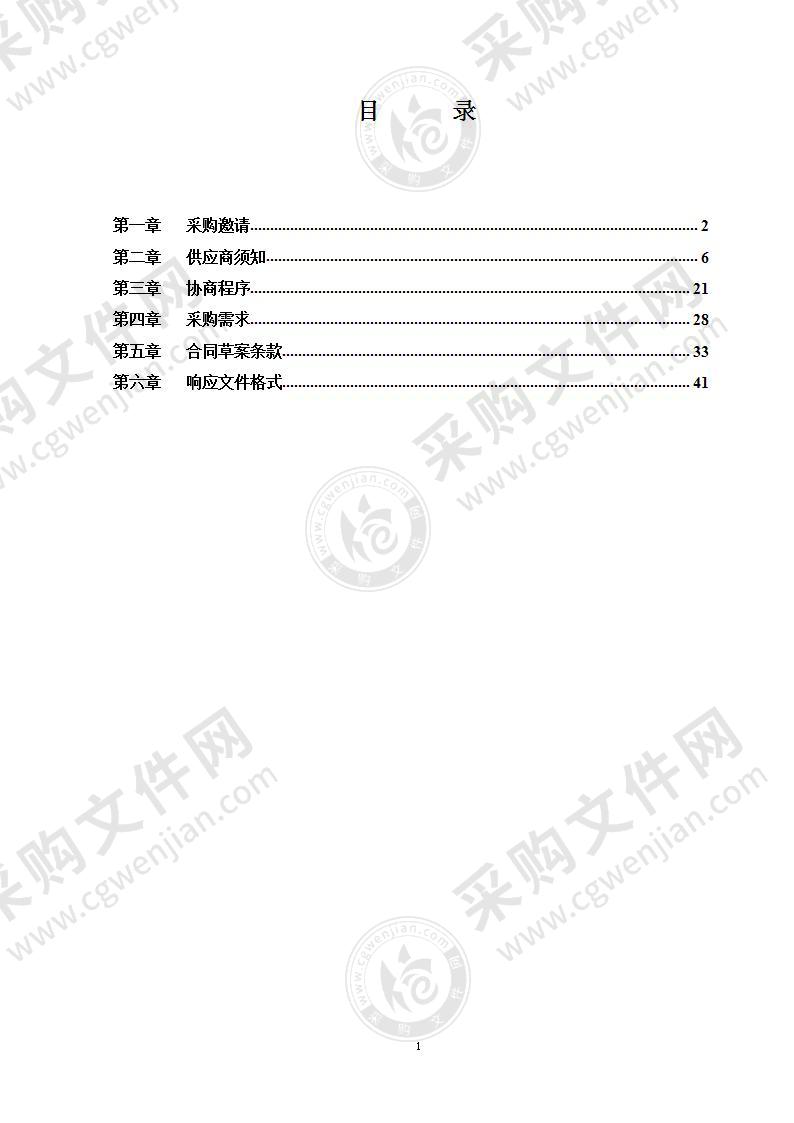 2022年度被装购置项目（第19包）