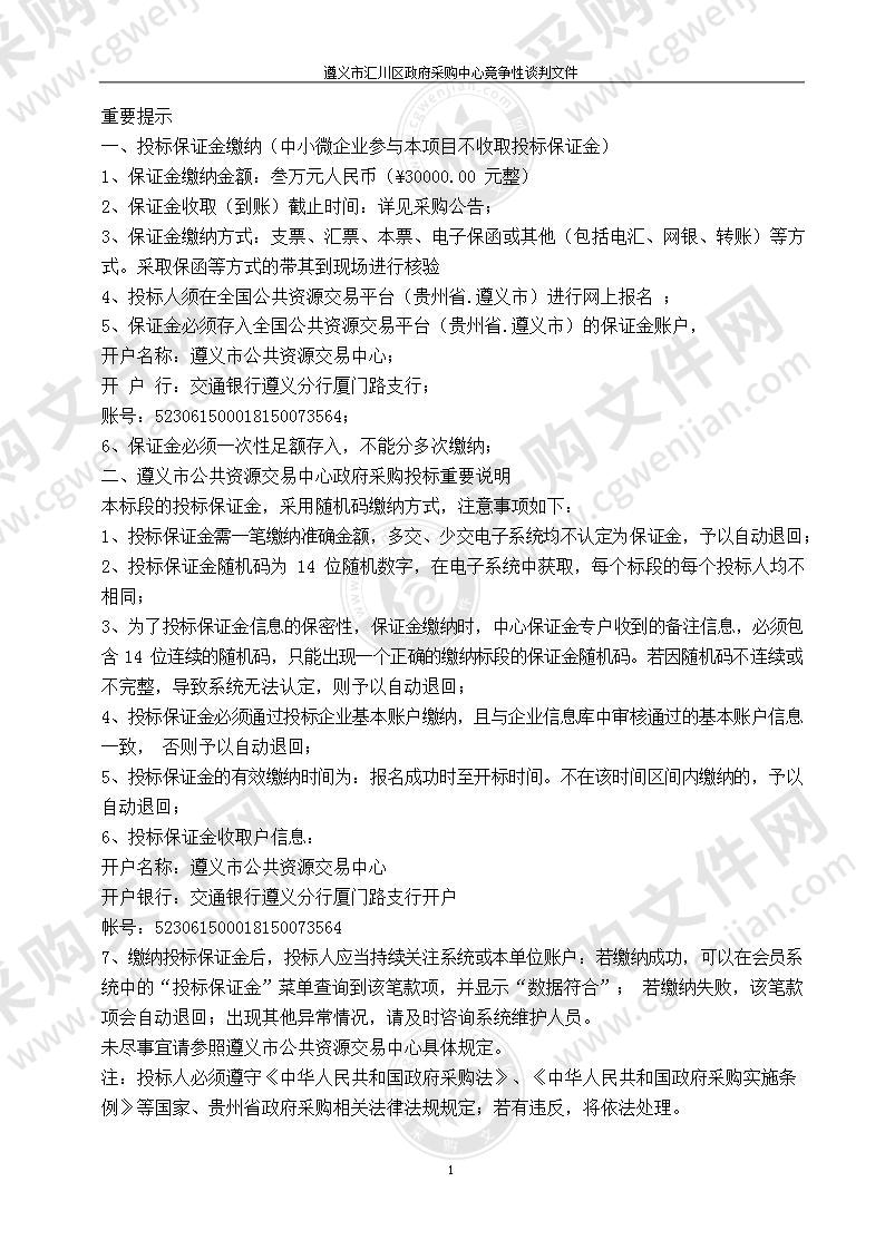 遵义市汇川区幸福里、双狮、北大资源、唯一国际、割麻幼儿园办公家具及区角设备