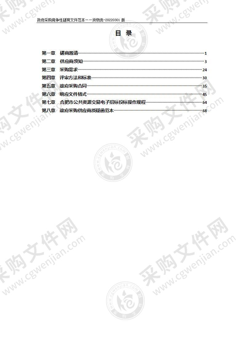 包河区全自动化学发光免疫分析仪及医用冷藏柜采购