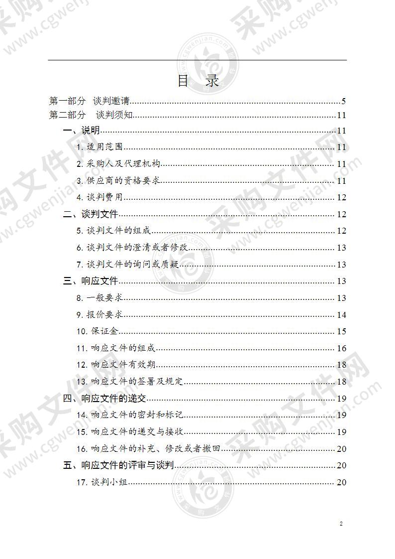 班玛县人民医院医疗污水处理站建设项目设备购置