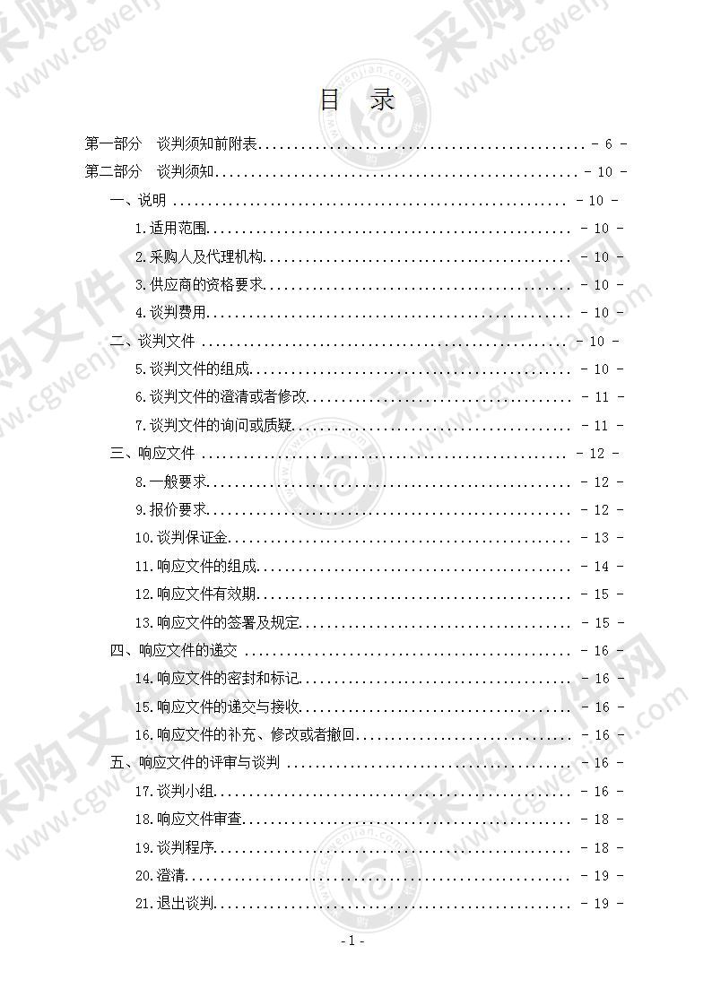 青海省湟源公路总段路基路面病害整治