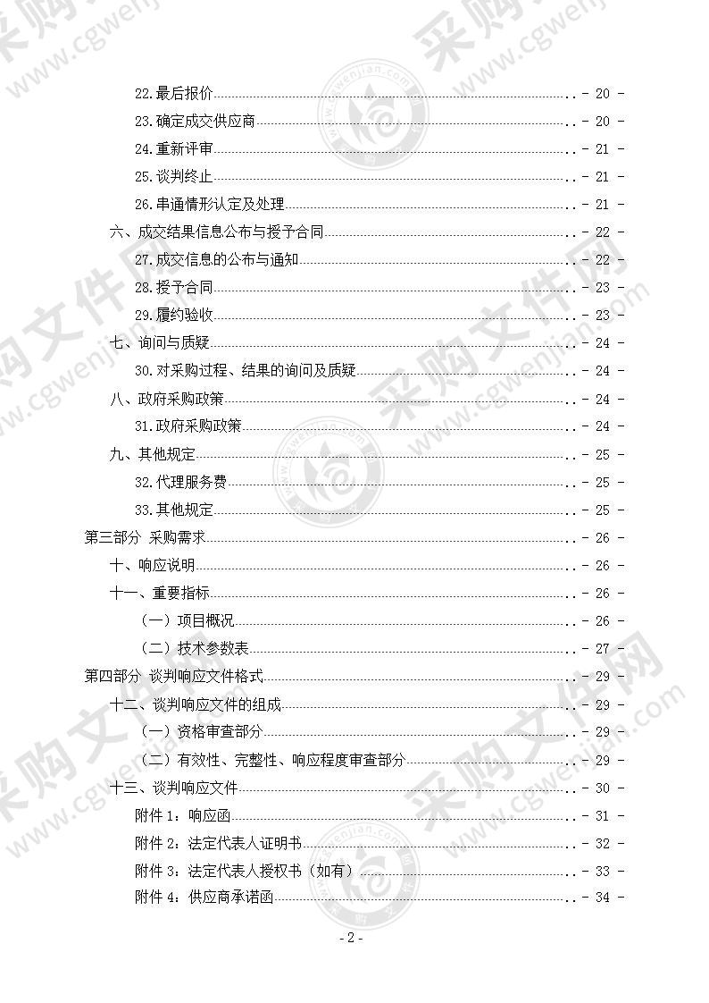 青海省湟源公路总段路基路面病害整治