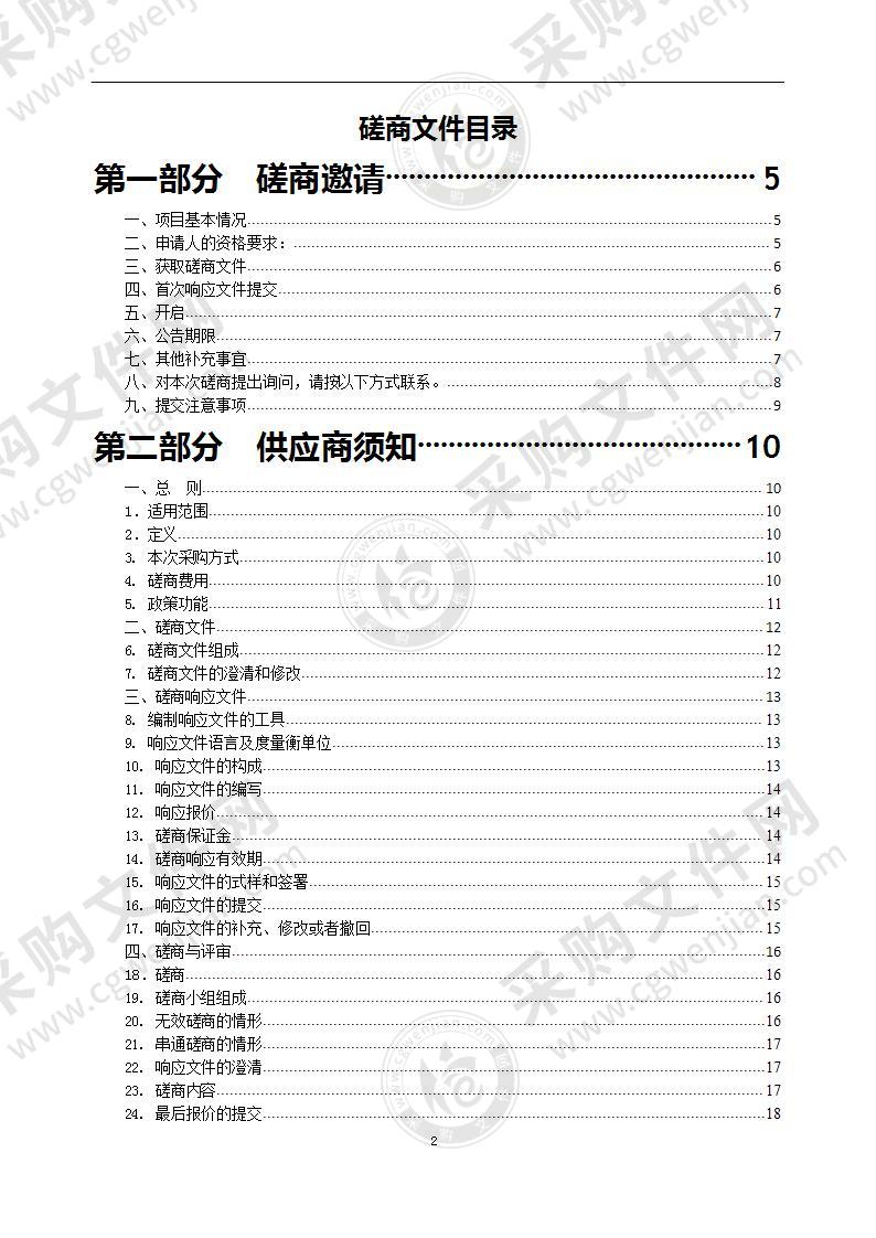 2022 年镇江新区土地征收成片开发方案编制项目