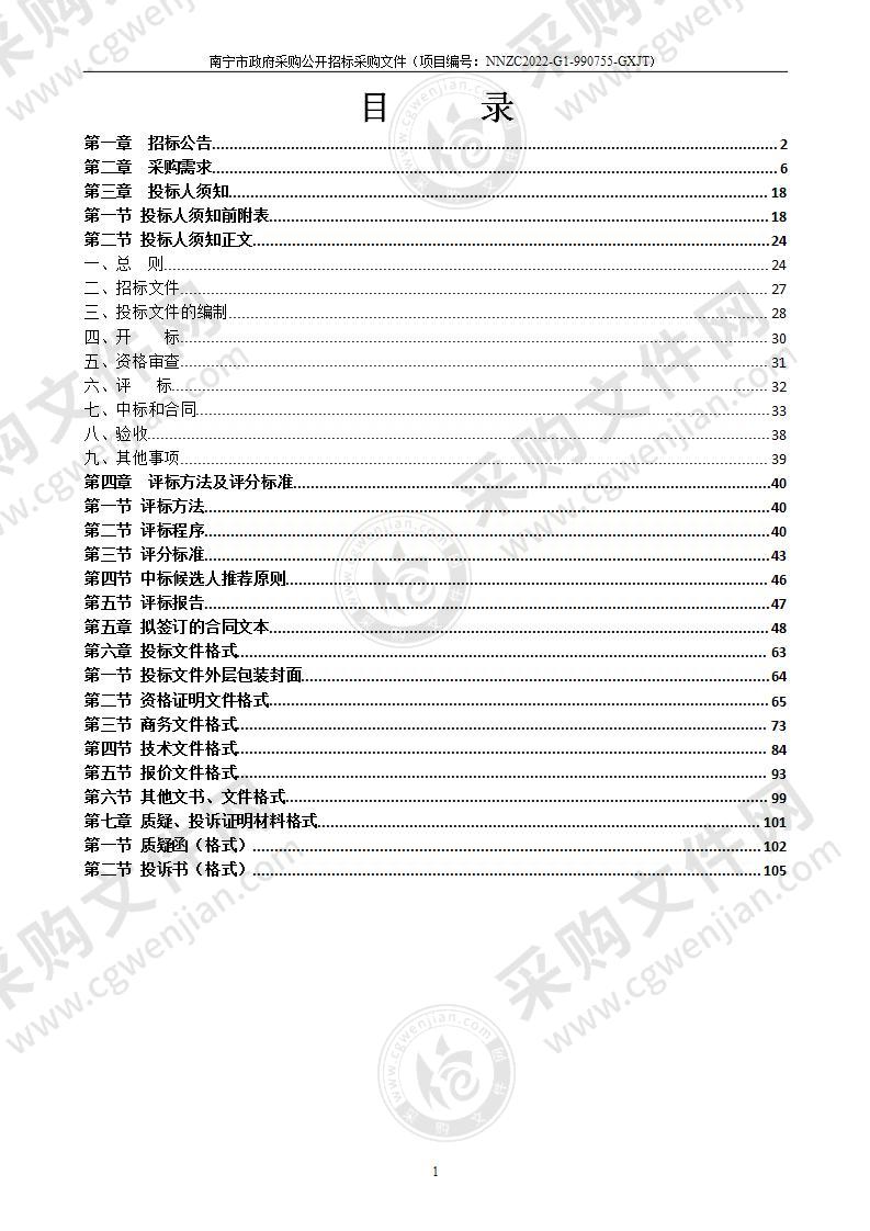 南宁中心血站移动捐血屋