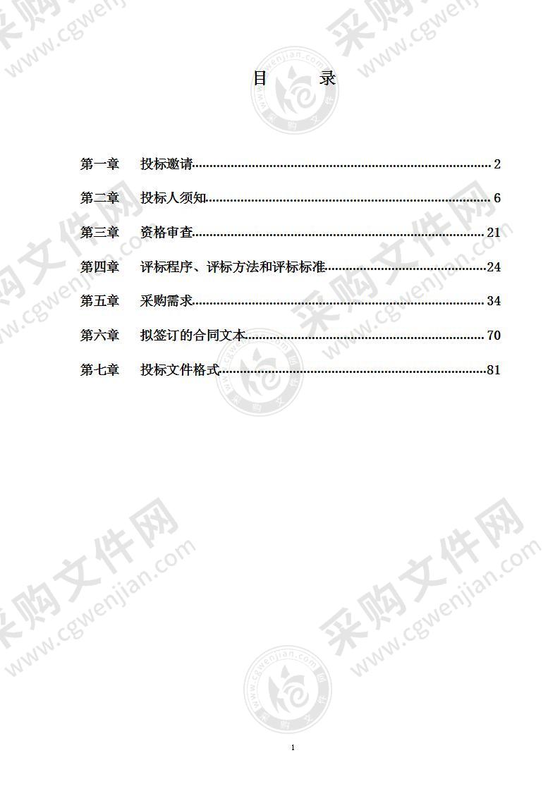 改善办学保障条件—北京信息科技大学新校区一组团教室智慧教学应用系统建设项目（新竣工楼配套）-专业教室建设分包