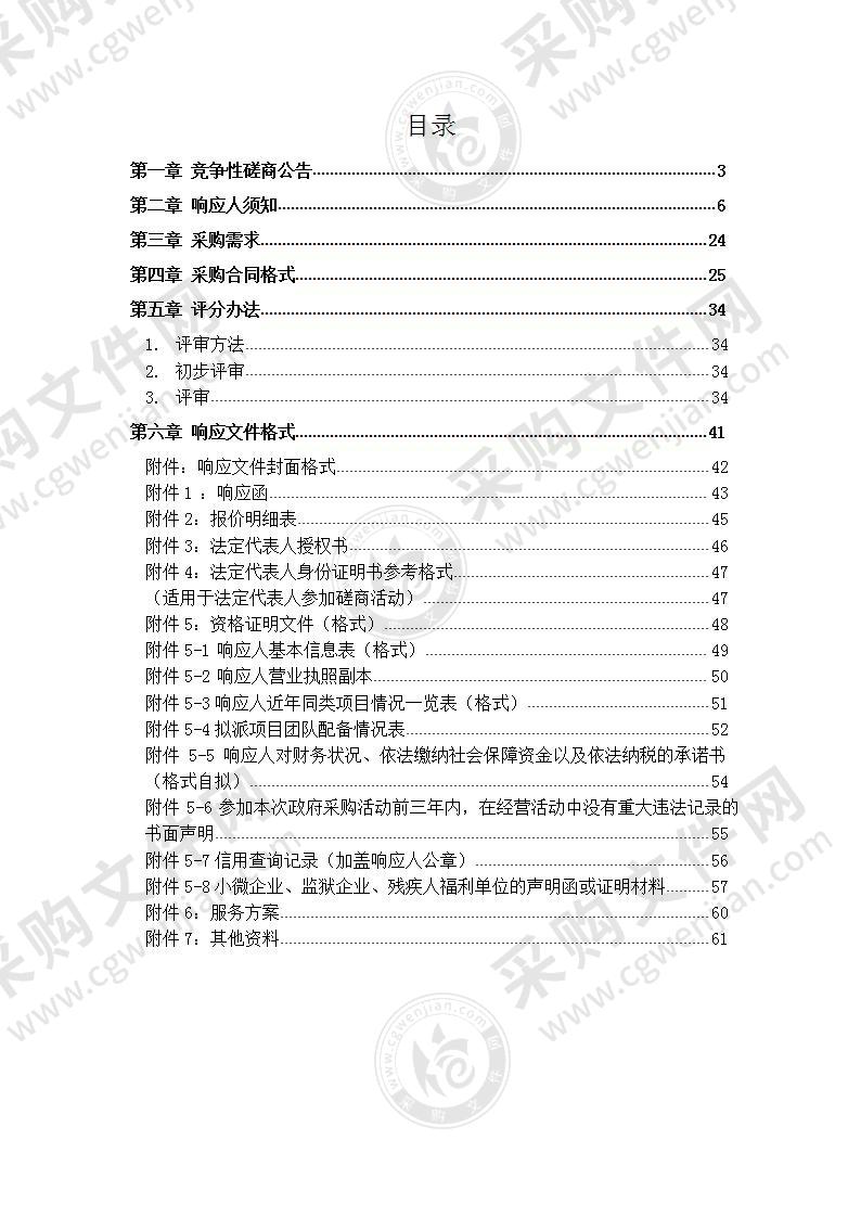 2022年度展示中心展览展示专项委托