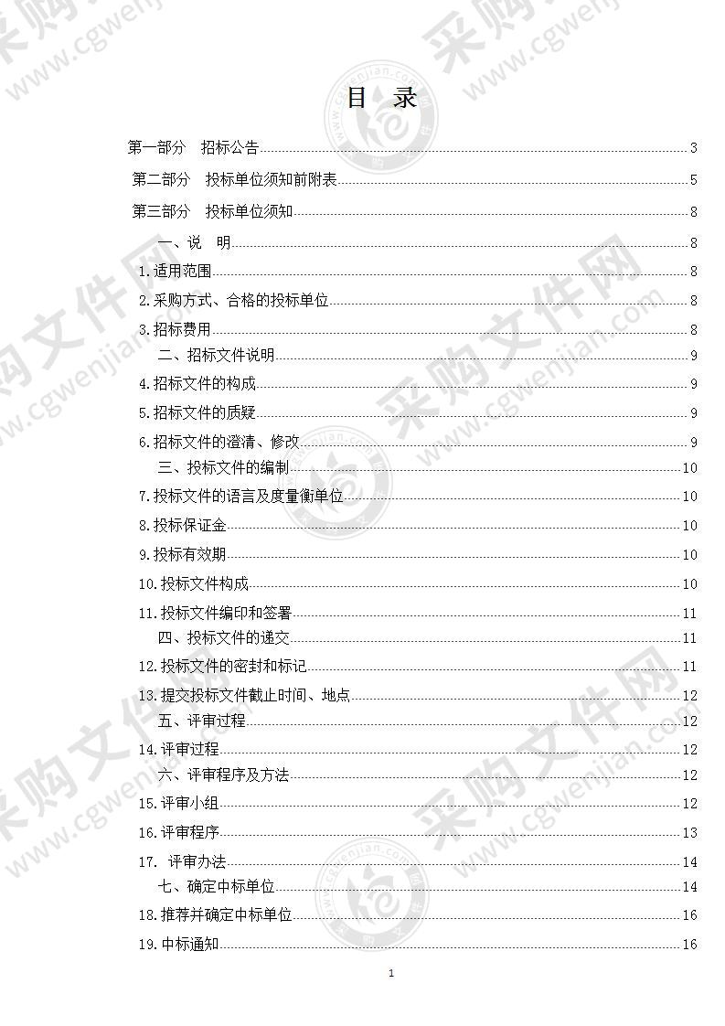 西宁市公安局交通警察支队2022年西宁市市区道路交通设施维护项目（包3）