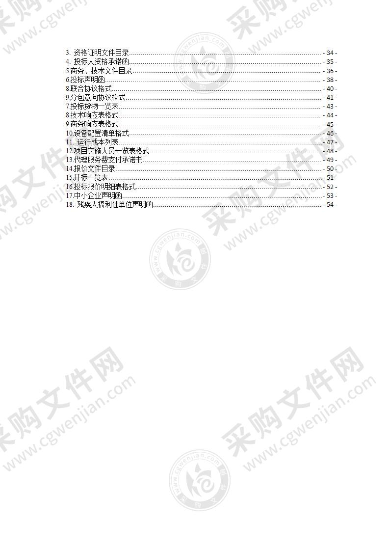 温州市中医院内窥镜摄像系统项目