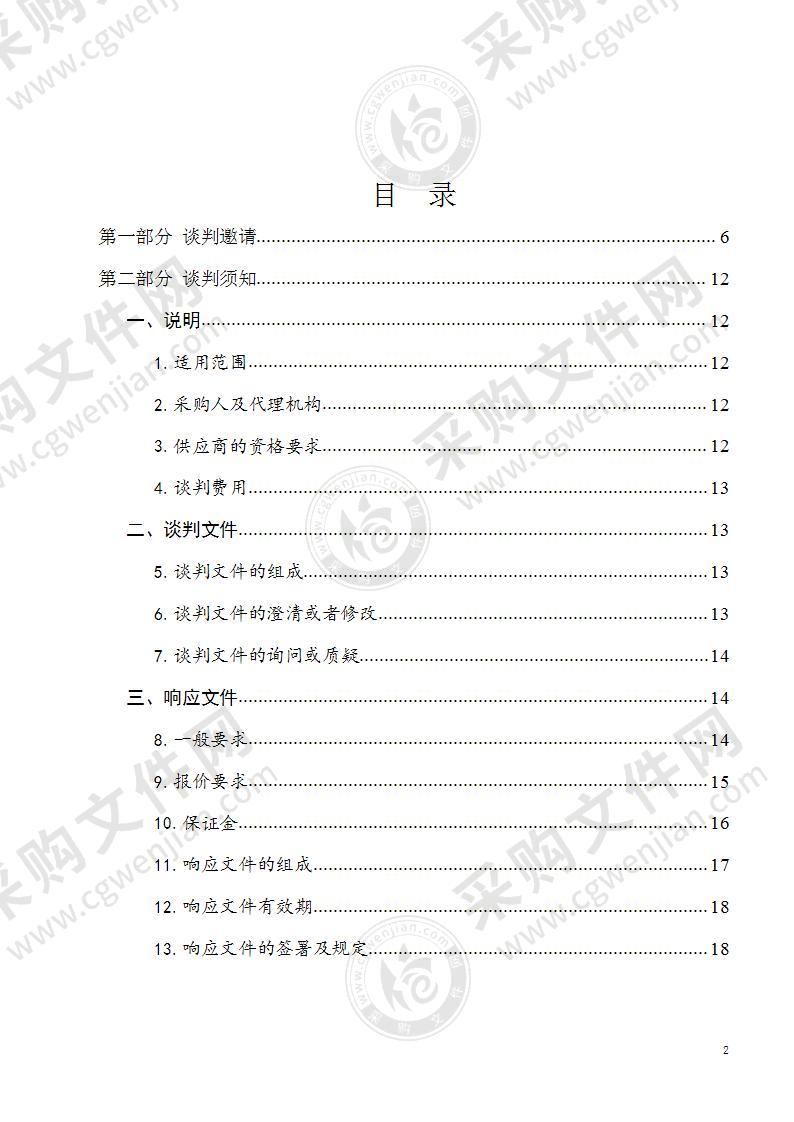 玉树藏族自治州隆宝国家级自然保护区管理站-视频监控系统项目