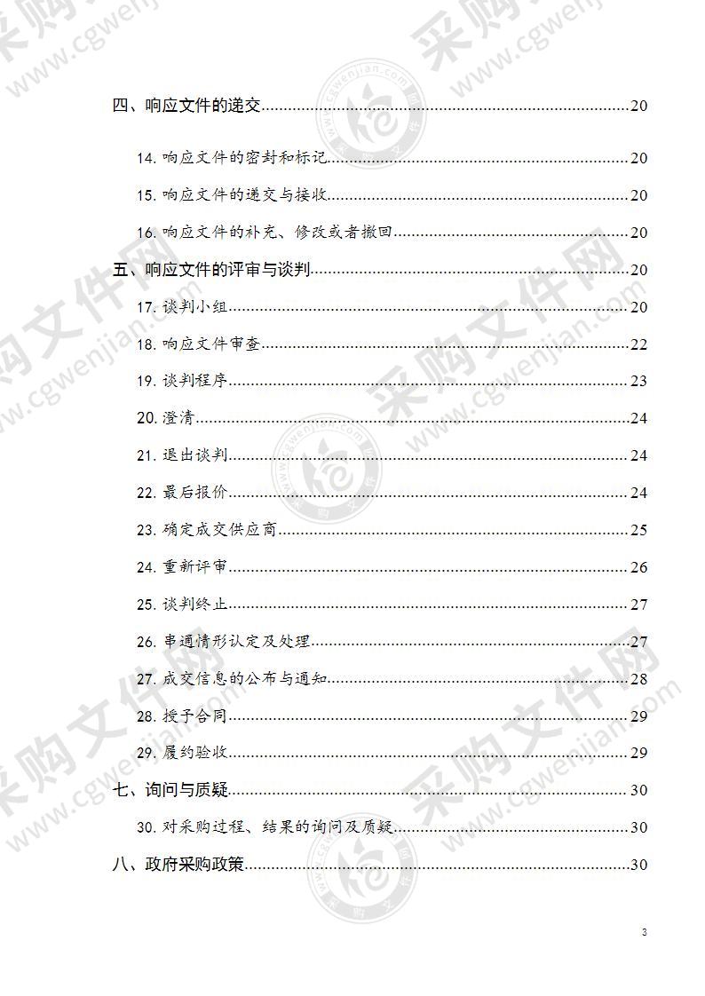 玉树藏族自治州隆宝国家级自然保护区管理站-视频监控系统项目