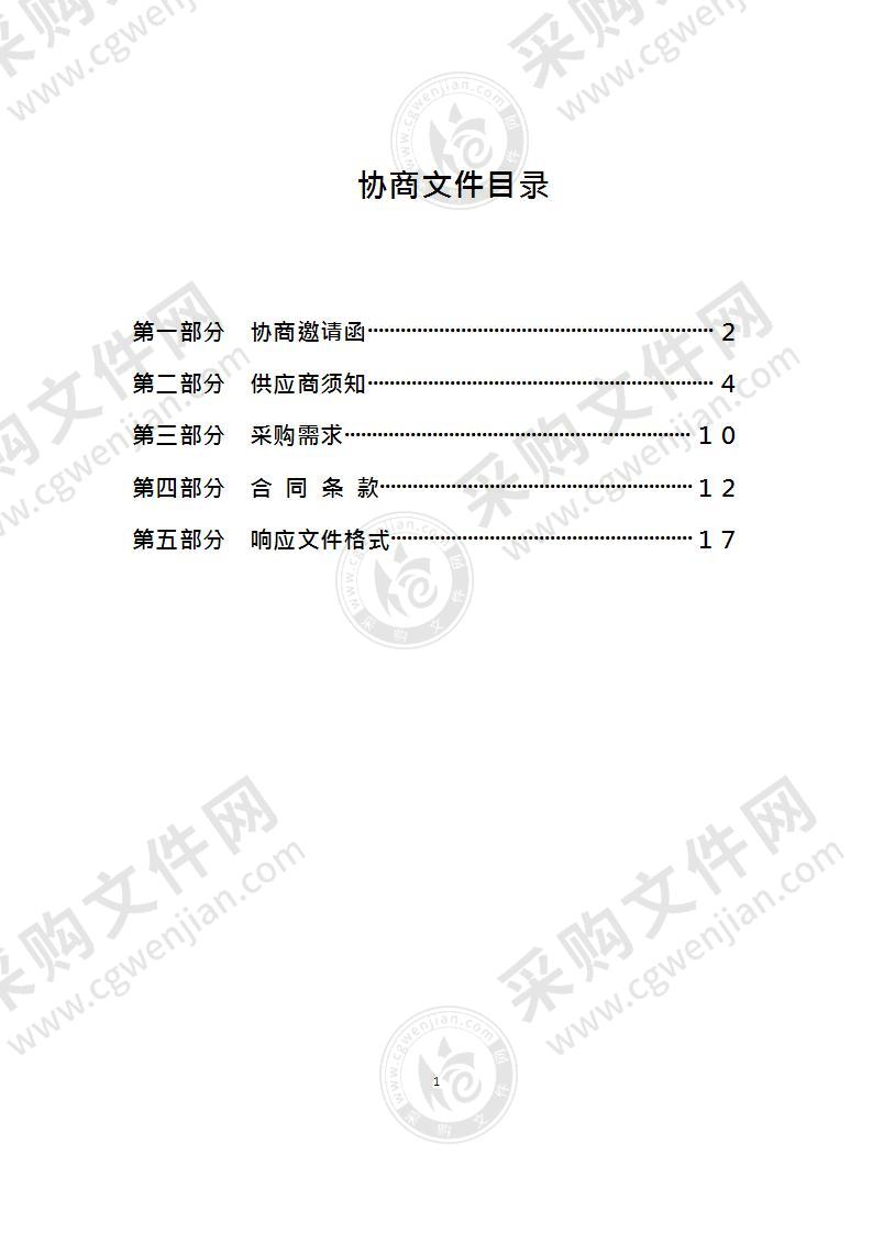 镇江市高等专科学校《吕凤子美术全集》图书采购