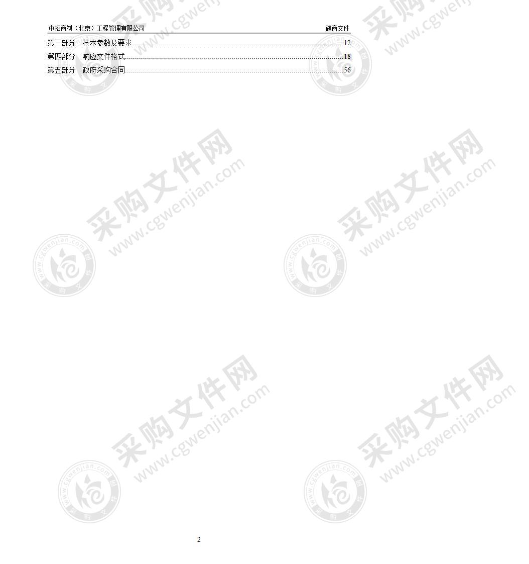 机电分院网络安全综合演练平台建设