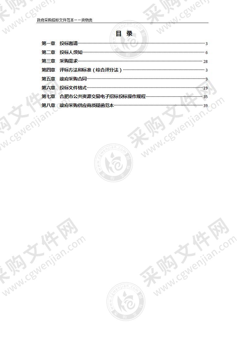 庐江县中医院城西新院区医用气体采购及安装