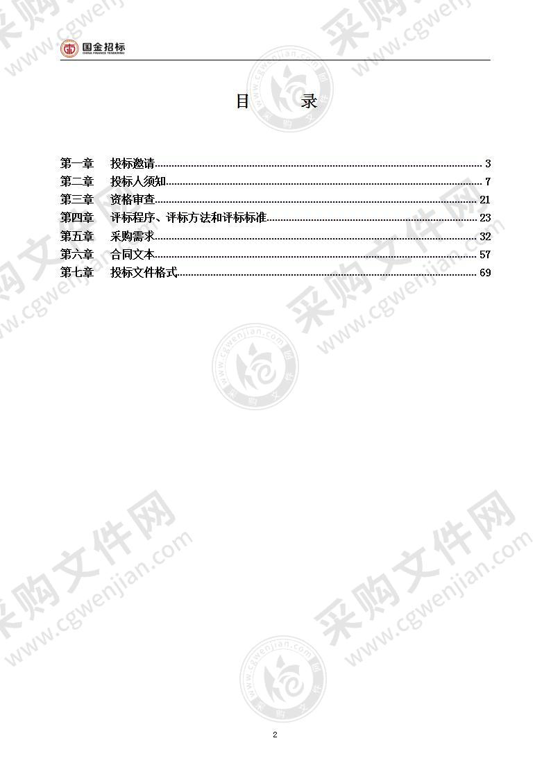 改善办学保障条件-北京信息科技大学新校区大学物理实验教学中心二期建设项目（新竣工楼配套）-教学、演示仪器和拆装调试分包