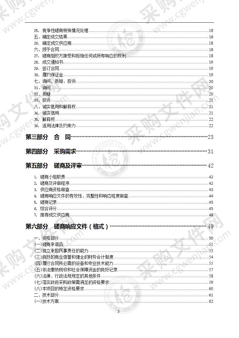 灯光照明改造专项