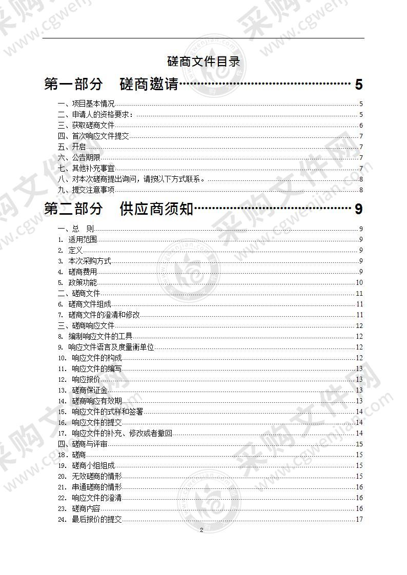 镇江人社中心机房 UPS 升级改造移机项目