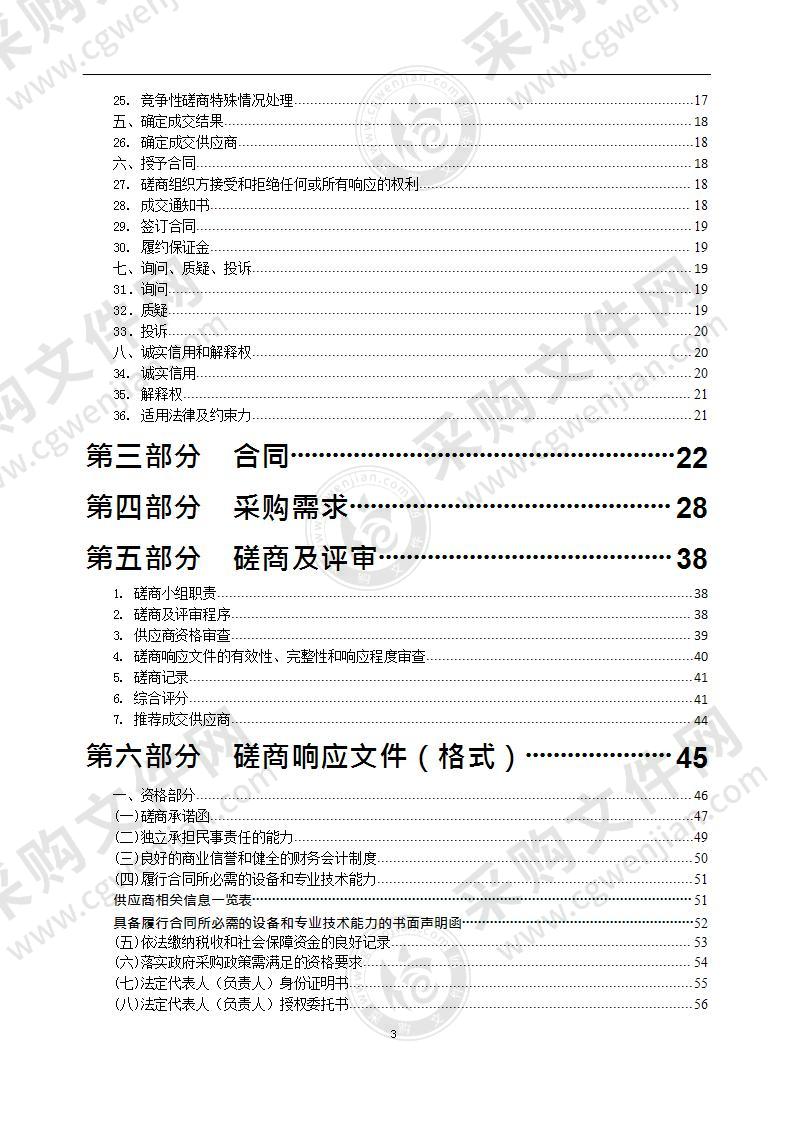 镇江人社中心机房 UPS 升级改造移机项目