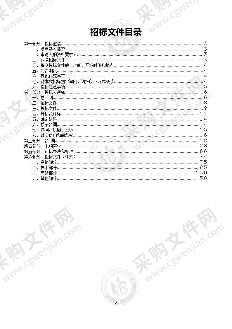 镇江高等职业技术学校网络安全技能竞赛设备及实训实战平台项目