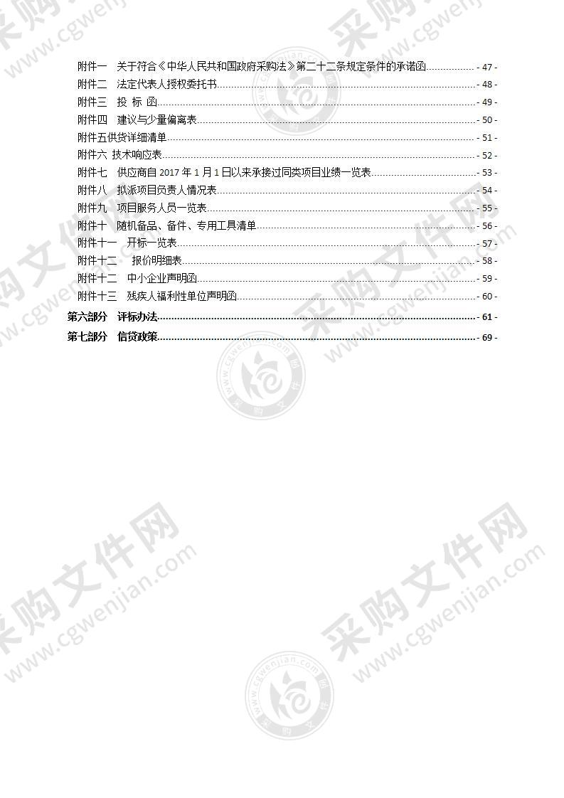 2022年瑞安市地表水环境质量自动监测站新建项目