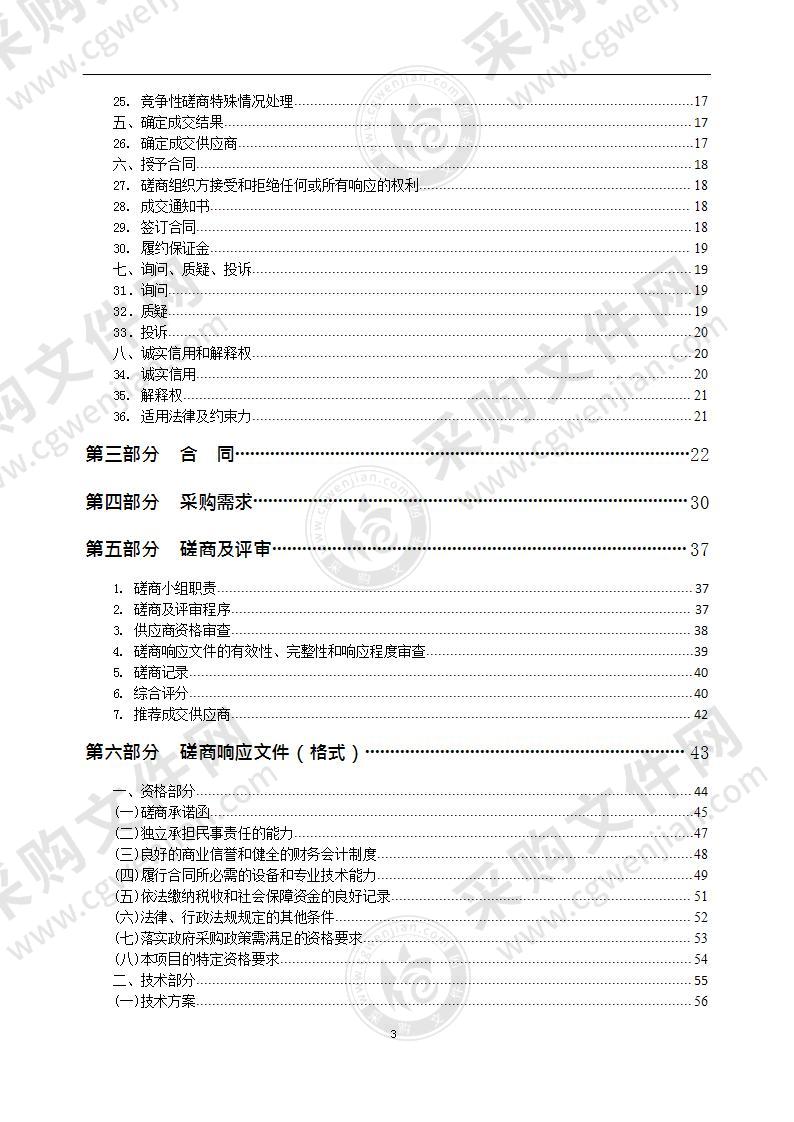 镇江市公安局多波段物证发现仪采购项目