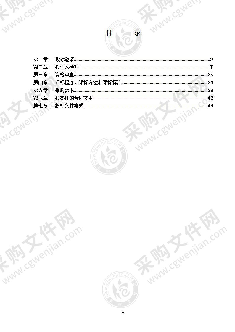 组织实施2022全球数字经济大会（第一包）