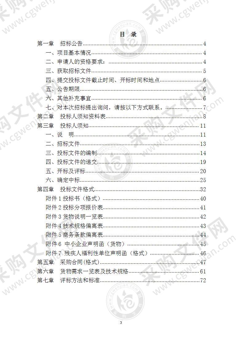 电子商务专业直播实训室建设装修综合布线系统集成项目