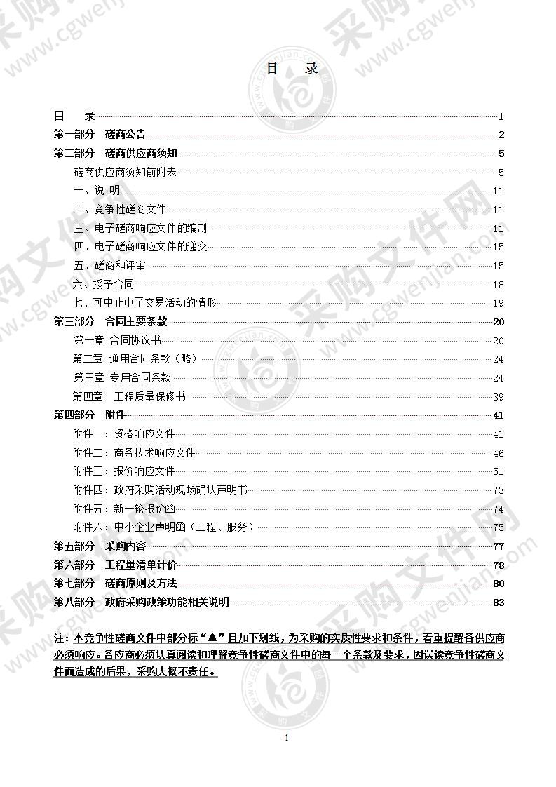 东瓯大桥慢行交通改造工程