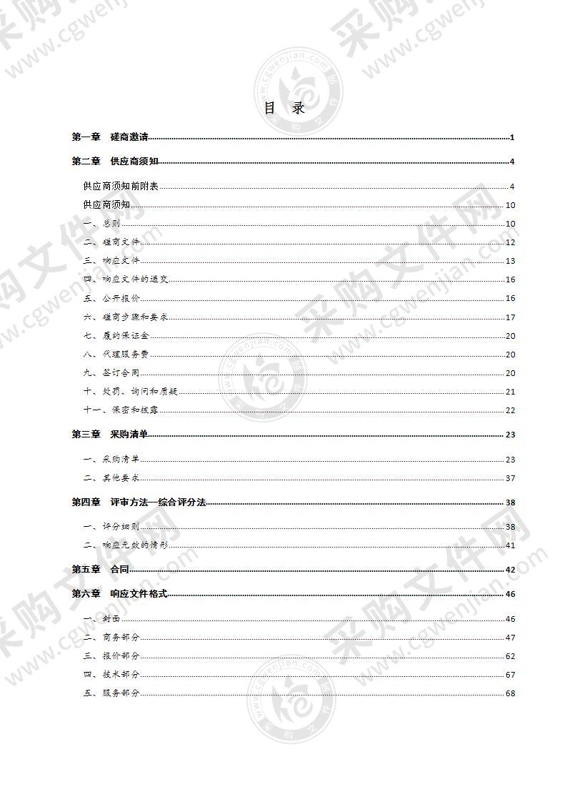 德城区学生资助与服务中心德州市第五中学微课室配备采购项目