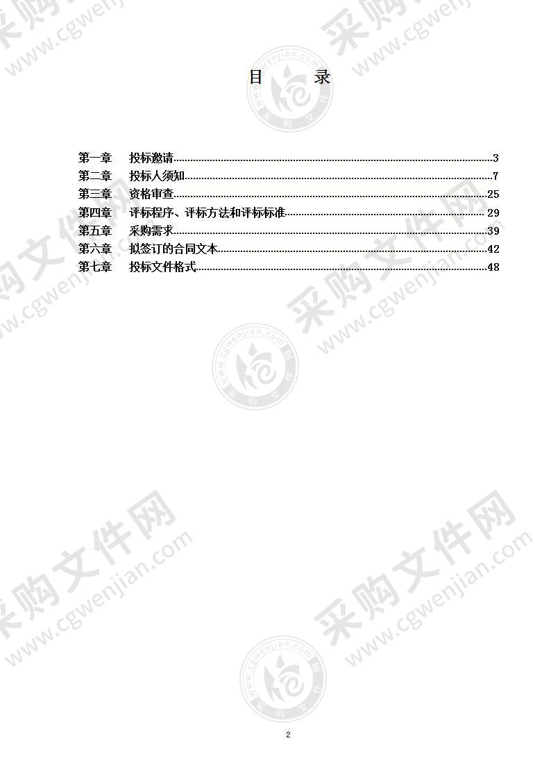 组织实施2022全球数字经济大会（第二包）