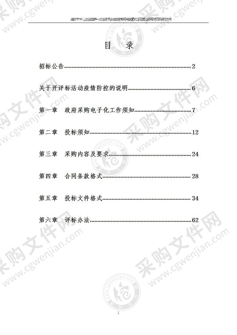 潍坊市中心血站2022年一次性使用去白细胞带采样装置式压延膜血袋采购项目