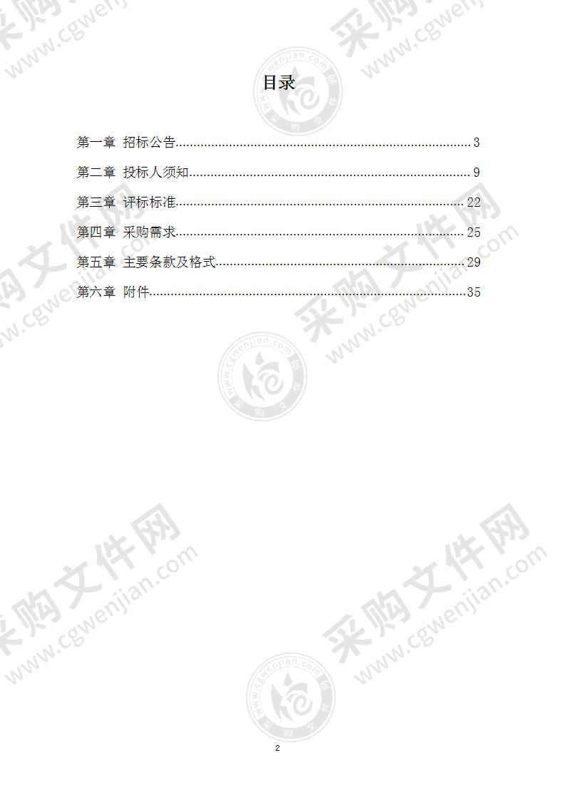 南京市质检院液质联用仪等设备采购项目