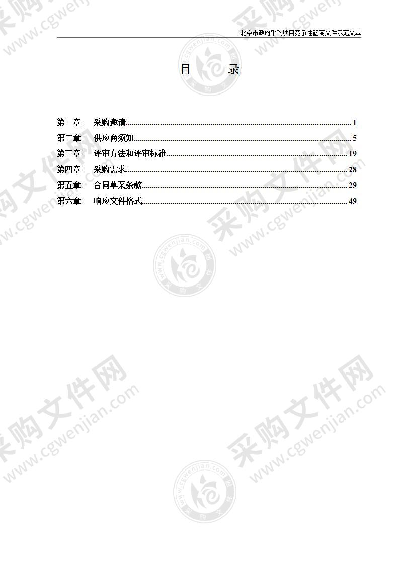 天通苑南街道“疏解整治促提升”专项行动2021年度第二批提升项目