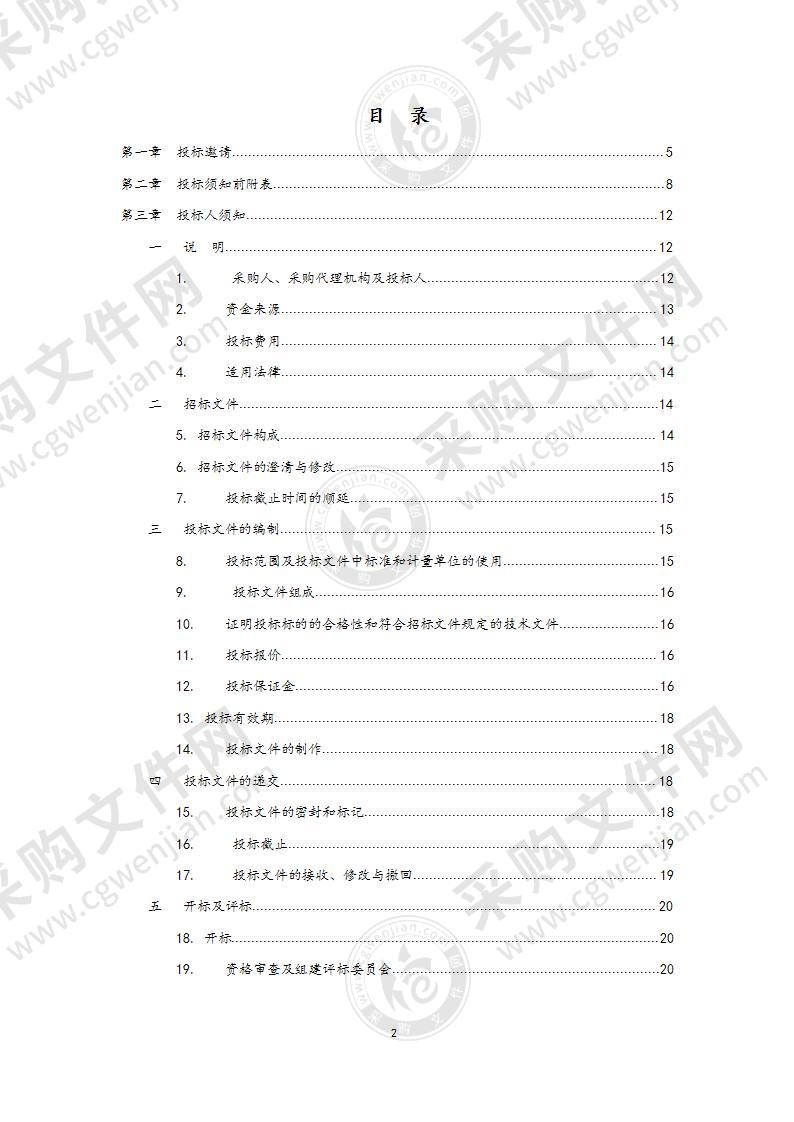 首都医科大学附属北京潞河医院助理护士服务采购项目