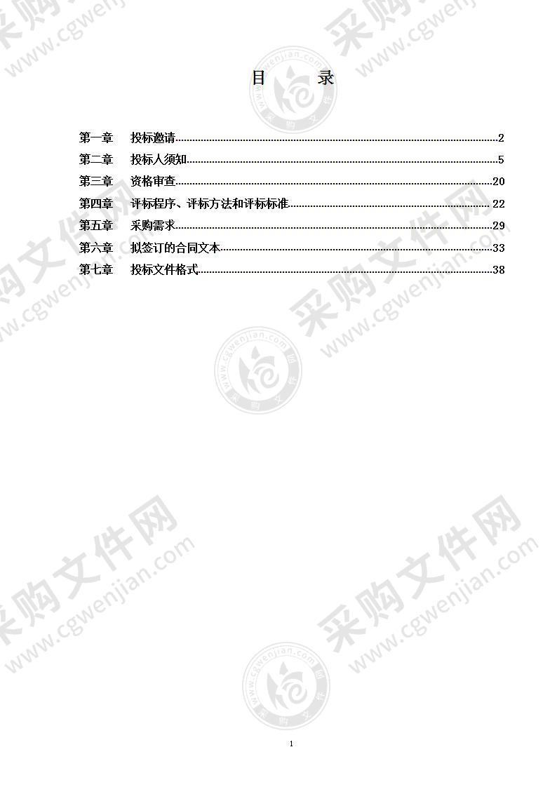 昌平区沙河镇人民政府食堂外包项目